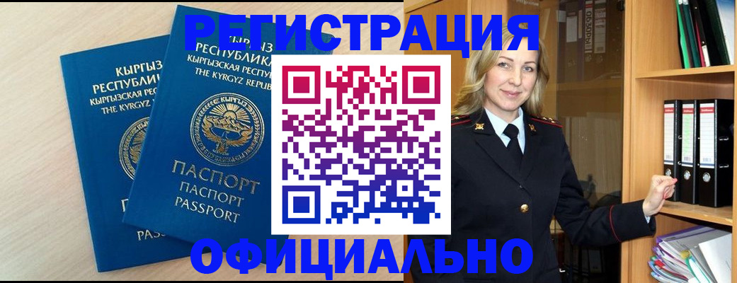 временная регистрация собственник в Орехово-Зуево