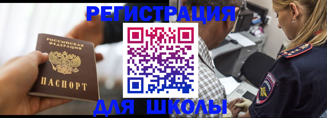 временная регистрация купить в Орехово-Зуево