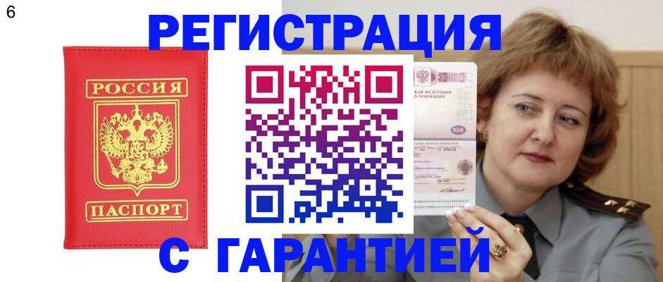 временная регистрация собственник в Орехово-Зуево