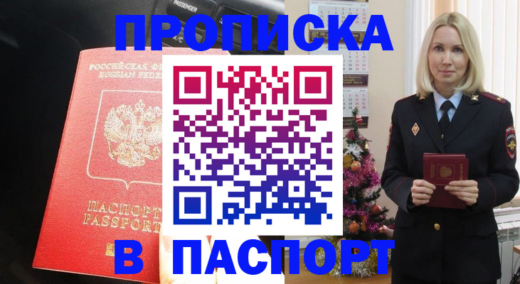 временная регистрация надежно в Орехово-Зуево