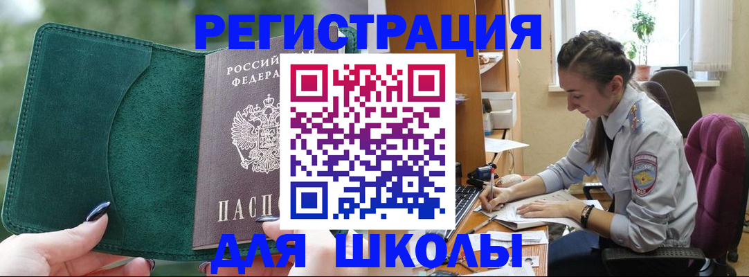 временная регистрация поиск в Орехово-Зуево